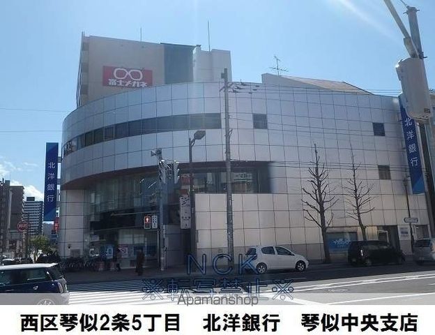 銀行　（株）北洋銀行／西区琴似中央支店（銀行）まで320m