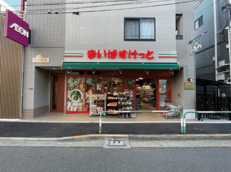 スーパー　まいばすけっと東十条1丁目店（スーパー）まで76m