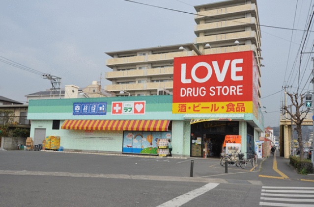 ドラックストア　くすりのラブ万倍店（ドラッグストア）まで869m