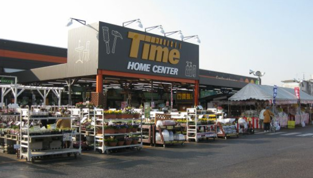 ホームセンター　ホームセンタータイム西市店（ホームセンター）まで1120m