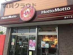 その他　ほっともっと 市原白金町店（その他）まで1119m
