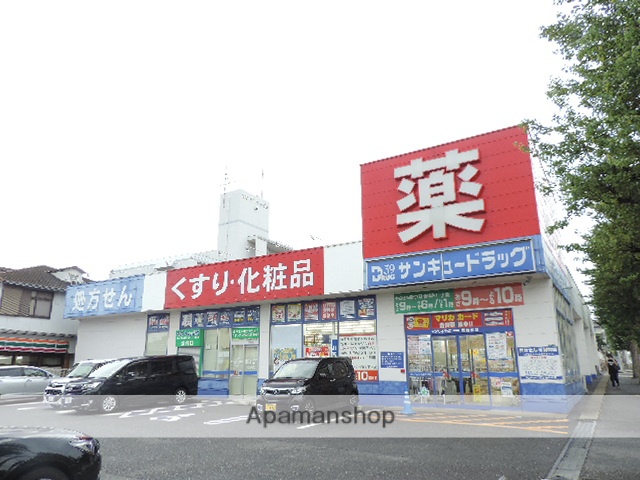 ホームセンター　サンキュードラッグ高須薬局（ホームセンター）まで646m