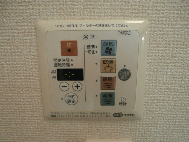 その他設備
