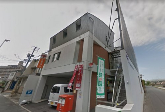 郵便局　茂陰郵便局（郵便局）まで483m