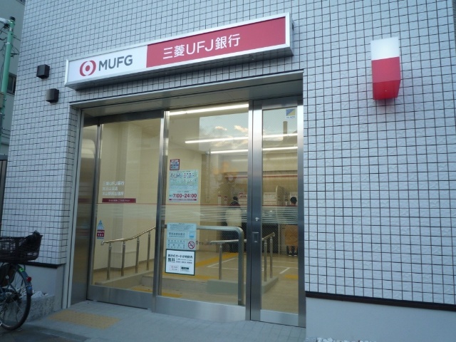 銀行　三菱ＵＦＪ銀行（銀行）まで1200m