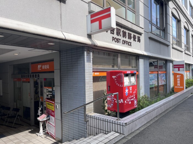 郵便局　横浜元大橋郵便局（郵便局）まで673m