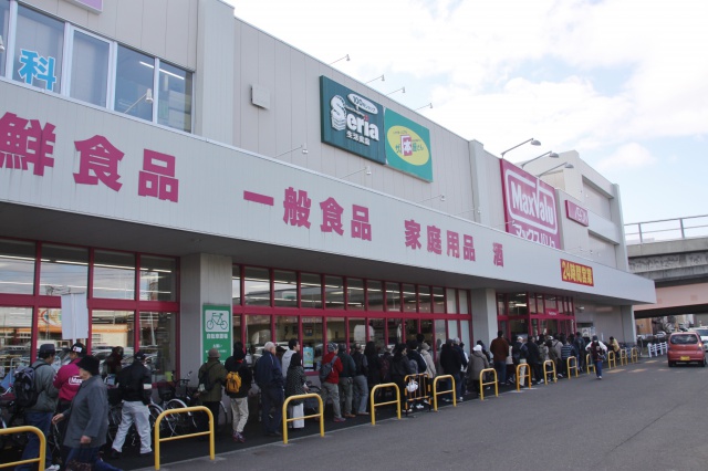 スーパー　Maxvalu(マックスバリュ) 北32条店（スーパー）まで1346m