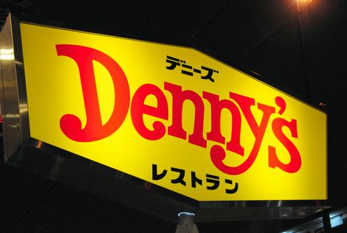 その他　デニーズ 八丁堀店（その他）まで486m