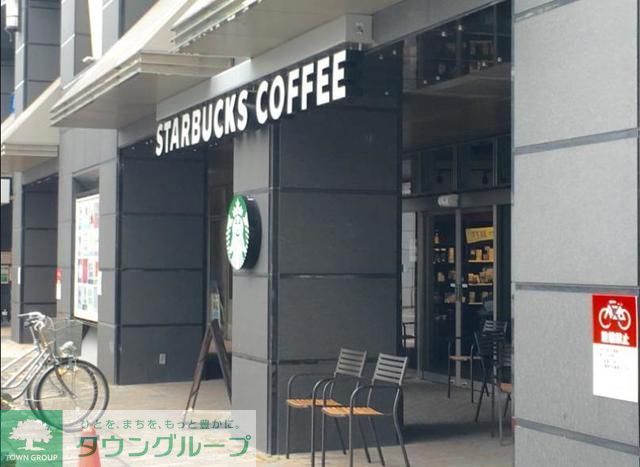 公園　スターバックス（公園）まで5550m