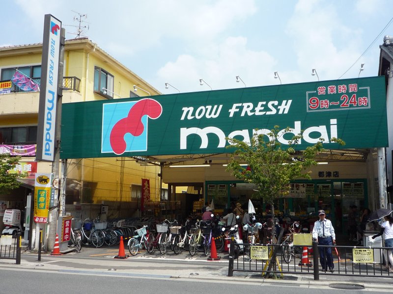 スーパー　株式会社万代郡津店（スーパー）まで379m