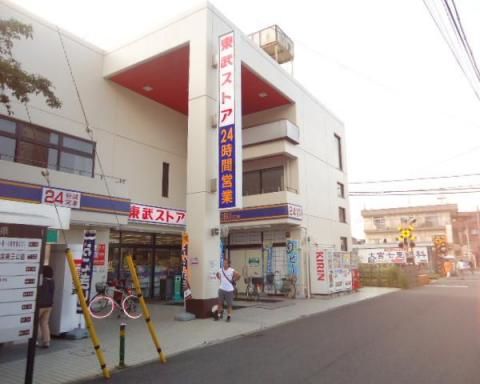 スーパー　東武ストア大宮公園店（スーパー）まで363m