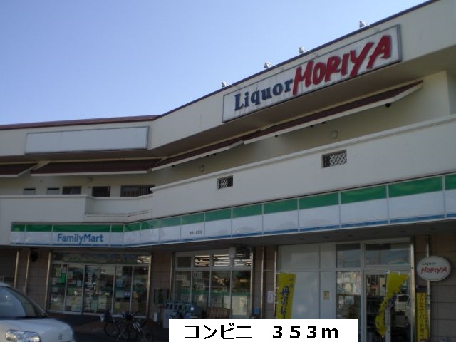 その他　ファミリーマートまで353m