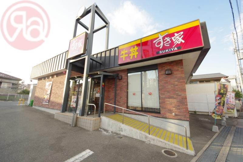 飲食店　すき家　東大阪菱屋東店（飲食店）まで783m