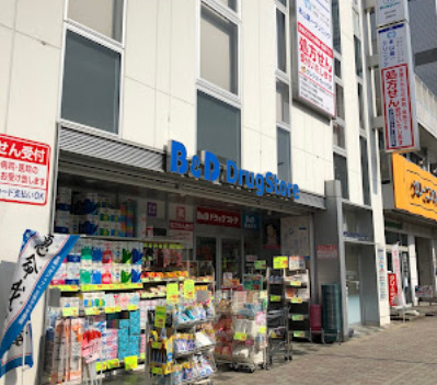 ドラックストア　B&Dドラッグストア 本山駅店（ドラッグストア）まで579m