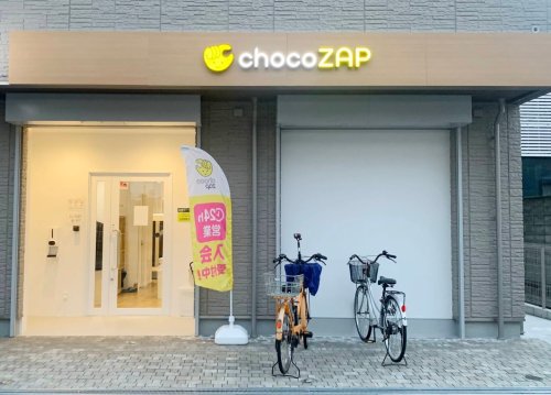 その他　chocoZAP(チョコザップ) 河内花園（その他）まで413m