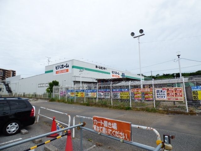 ショッピングセンター　ビバホーム作草部店（ショッピングセンター）まで1220m