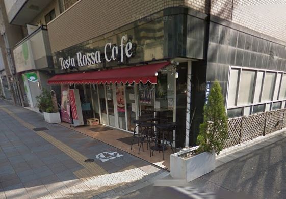 飲食店　テスタロッサカフェ（飲食店）まで659m