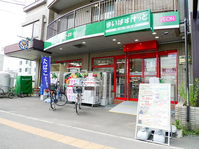 スーパー　まいばすけっと（スーパー）まで280m