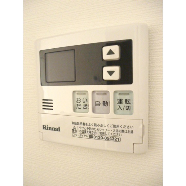 その他設備　追い焚き