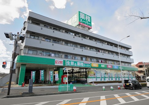スーパー　業務スーパー 緑園都市店（スーパー）まで2018m