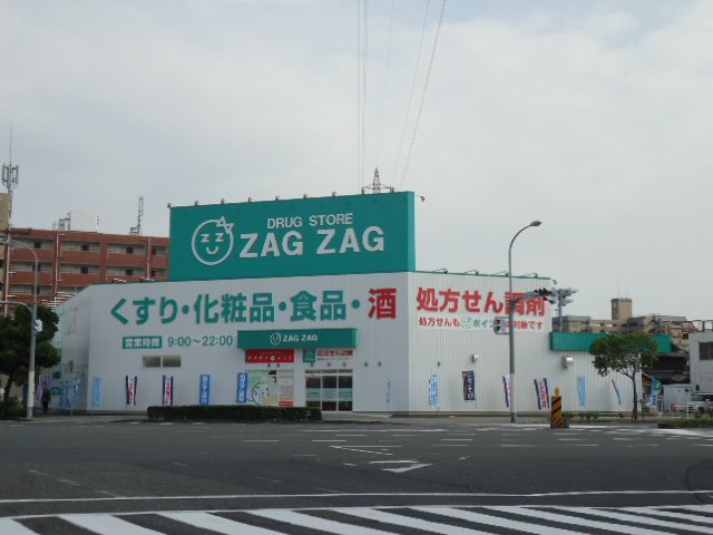その他　ザグザグ大元店（その他）まで451m