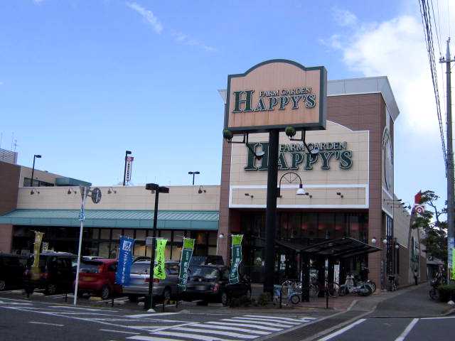 その他　天満屋ハピーズ卸センター店（その他）まで995m