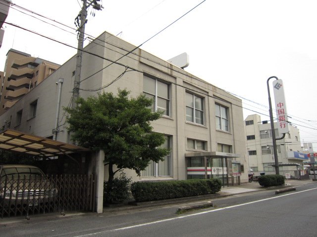 その他　中国銀行大元支店（その他）まで713m