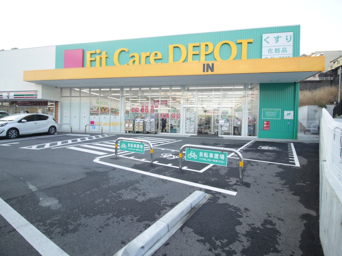 ドラックストア　フィットケアデポ佐江戸町店（ドラッグストア）まで130m