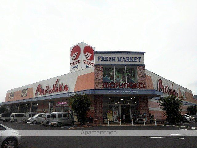 スーパー　マルナカ豊中店（スーパー）まで1900m