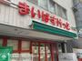スーパー　まいばすけっと東六郷2丁目店（スーパー）まで410m