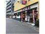 飲食店　うまい鮨勘大井町支店（飲食店）まで913m