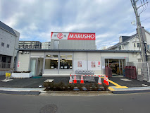 スーパー　MARUSHO総本店（スーパー）まで339m