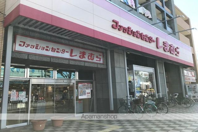 その他　ファッションセンターしまむら　西緑丘店（その他）まで290m