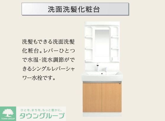 洗面設備　イメージパース