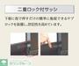 セキュリティ　イメージパース