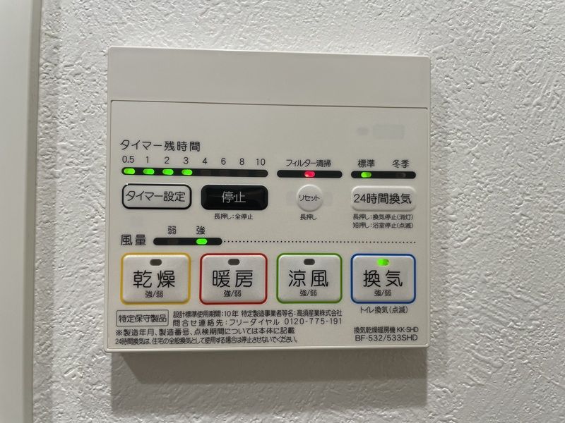 その他設備