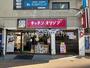 飲食店　キッチンオリジン 早稲田正門前店（飲食店）まで144m