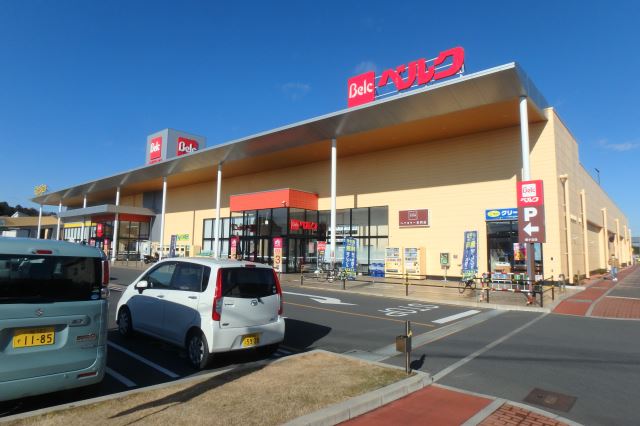 ショッピングセンター　ベルク（ショッピングセンター）まで210m