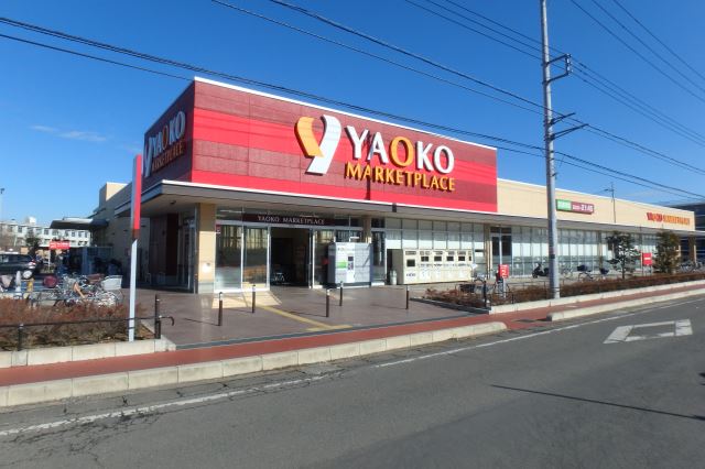 スーパー　ヤオコー（スーパー）まで720m