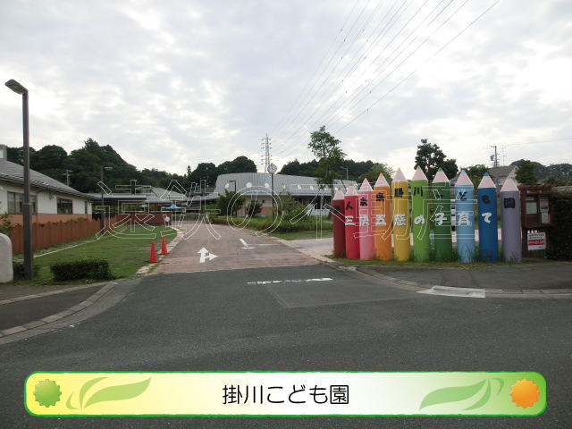 幼稚園・保育園　掛川こども園（幼稚園・保育園）まで533m