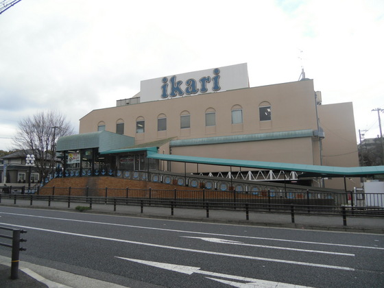スーパー　いかりスーパーマーケット芦屋店（スーパー）まで240m