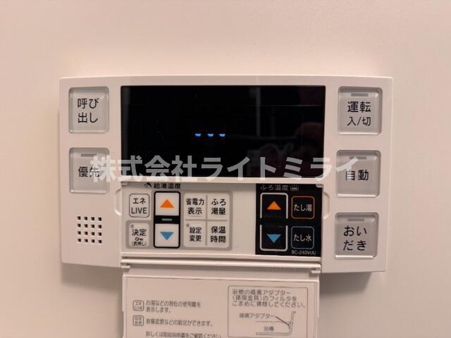 その他設備　?