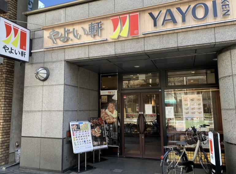 飲食店　やよい軒蔵前店（飲食店）まで181m
