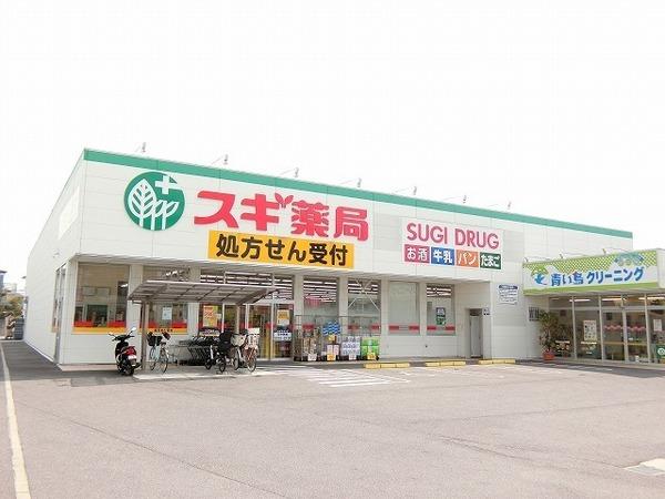 ドラックストア　スギ薬局堺白鷺店（ドラッグストア）まで693m