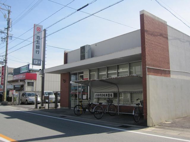 銀行　百五銀行（銀行）まで690m