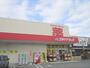 ドラックストア　ゴダイドラッグ篠山店（ドラッグストア）まで1400m