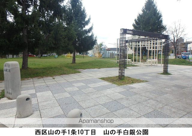 公園　山の手白銀公園（公園）まで248m