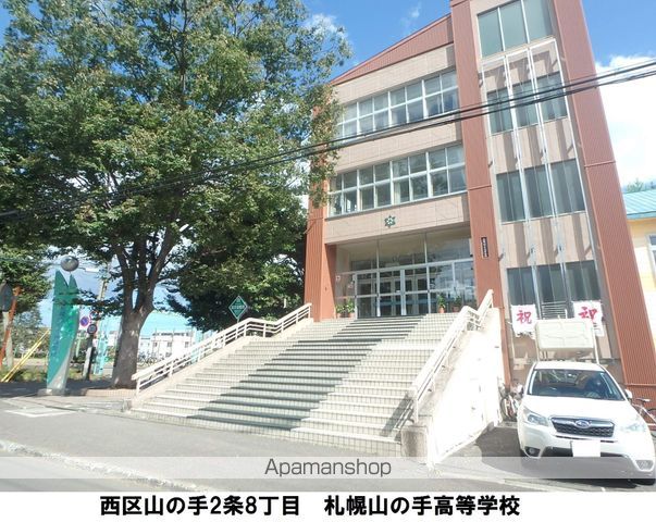 高校・高専　札幌山の手高等学校（高校・高専）まで341m