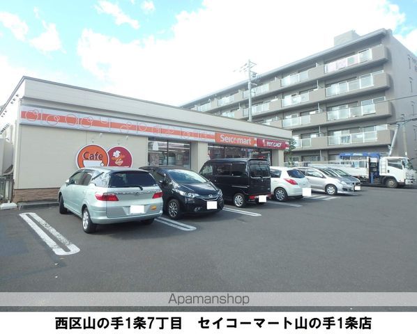 コンビニ　セイコーマート（コンビニ）まで294m