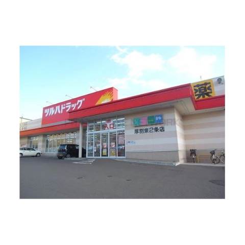 ドラックストア　ツルハドラッグ厚別東2条店（ドラッグストア）まで422m